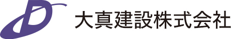 大真建設株式会社